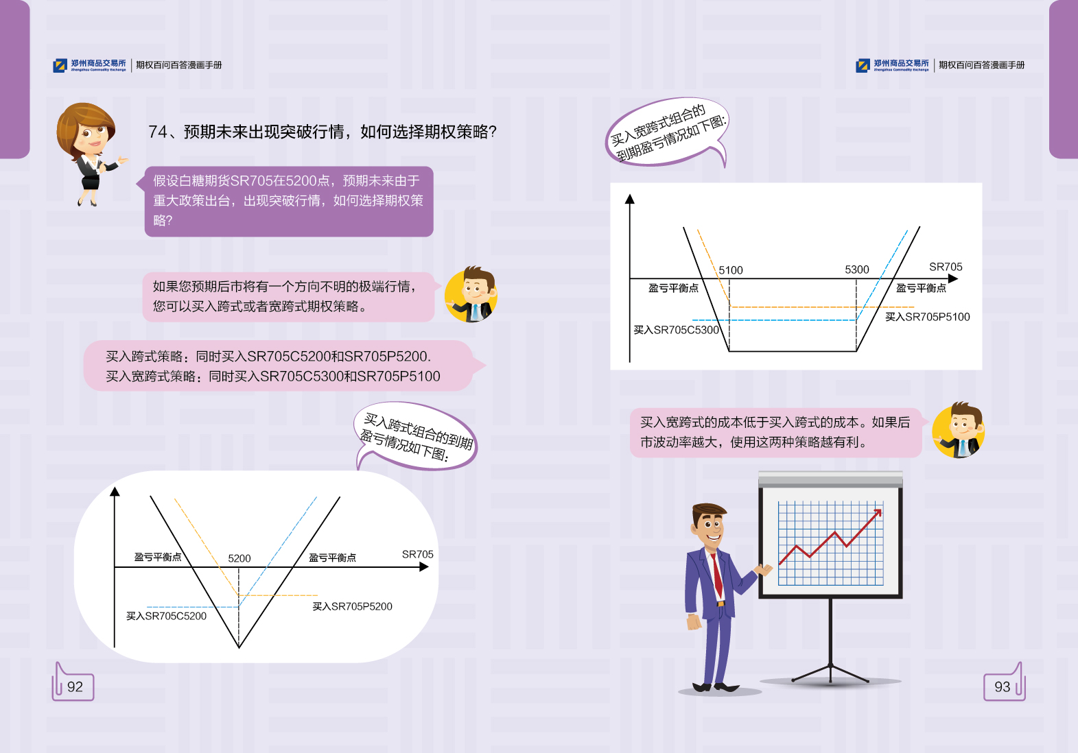 汕梅高速改扩建梅州段涉输油管道迁改完成第二处动火作业