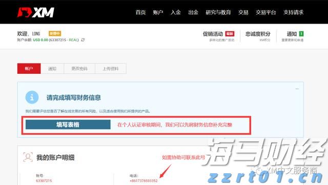 港股收盘(08.06) | 恒指微升0.03% “反内卷”概念活跃 新消费热股表现优异