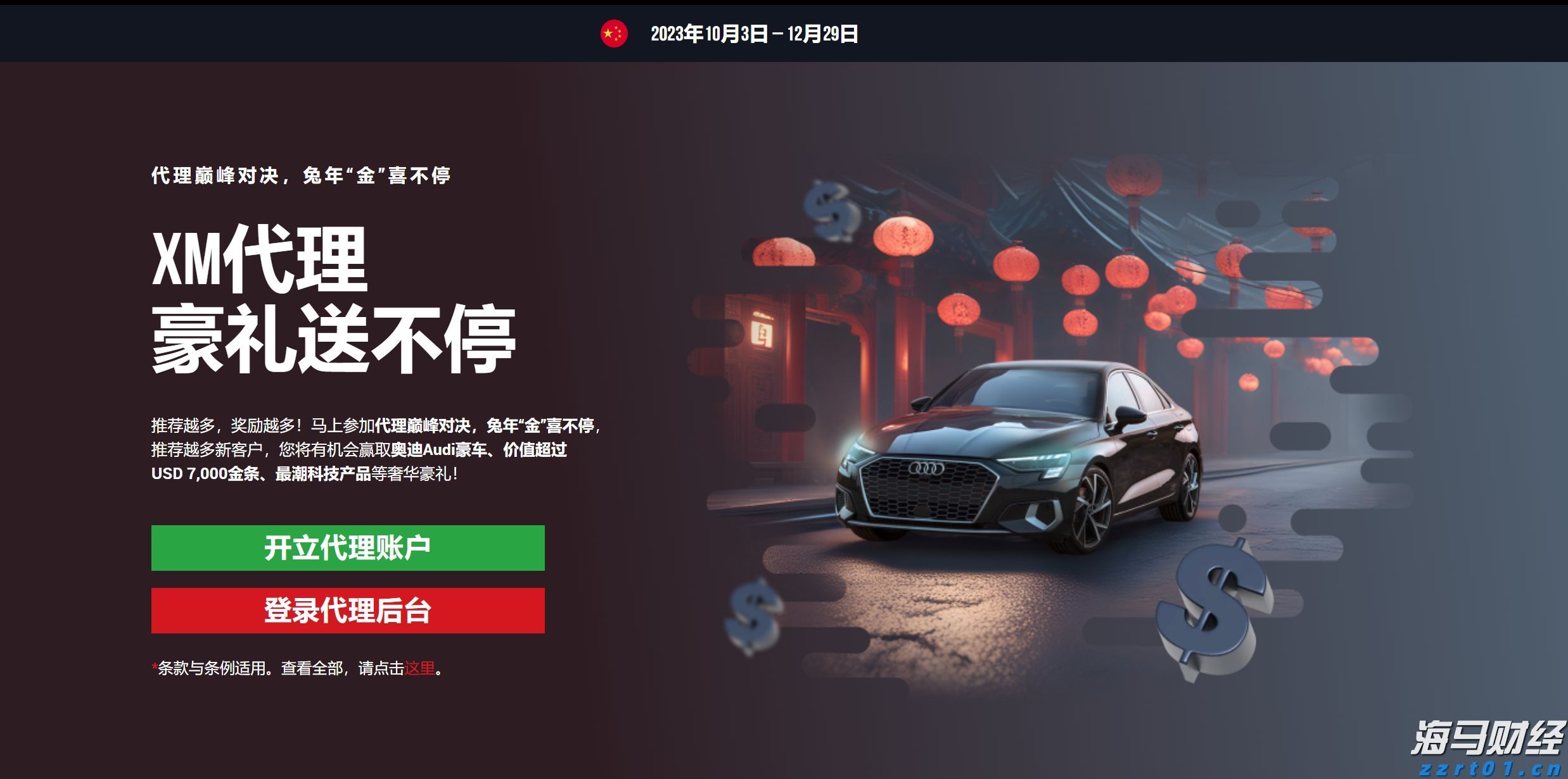 商务部新闻发言人就对原产于加拿大的进口豌豆淀粉发起反倾销调查答记者问