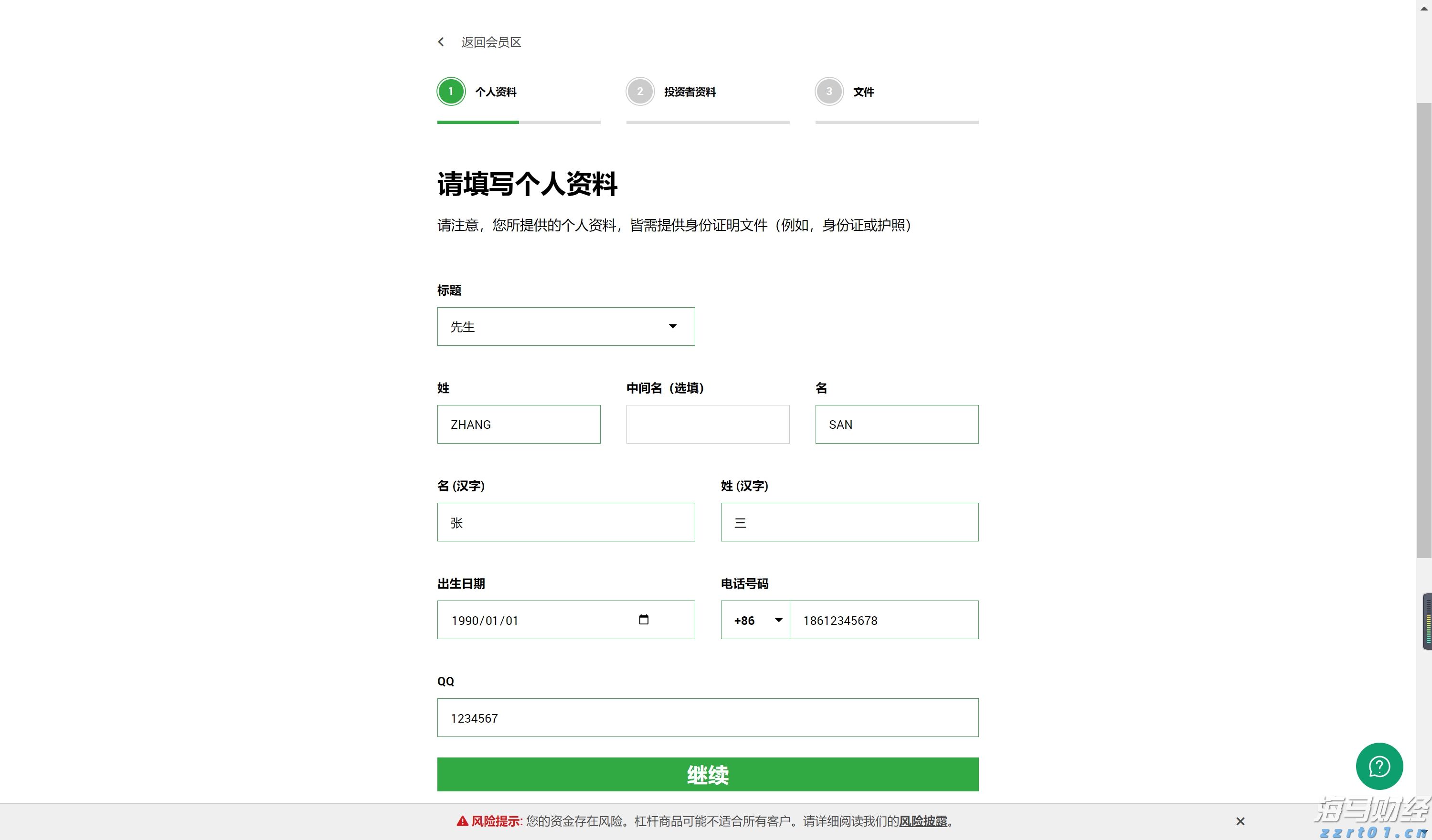海大集团董事长薛华：打造水产育种“远洋舰”