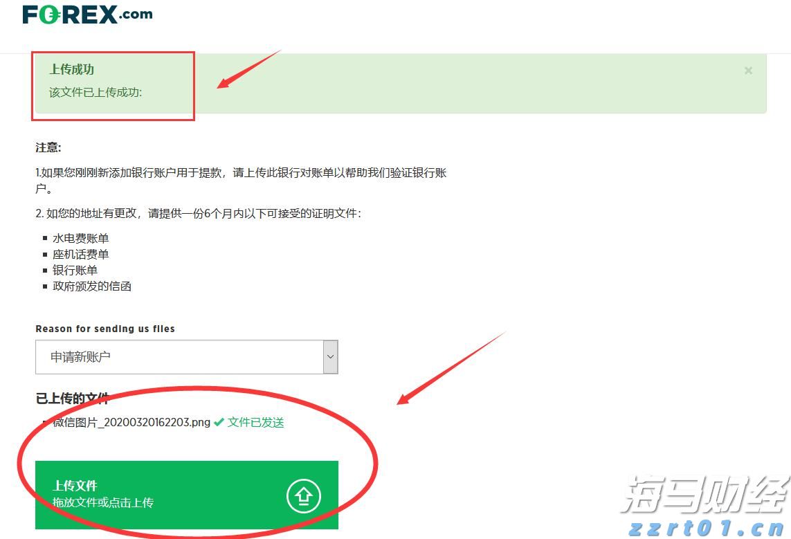 “湛将”助力广东队杀入四强