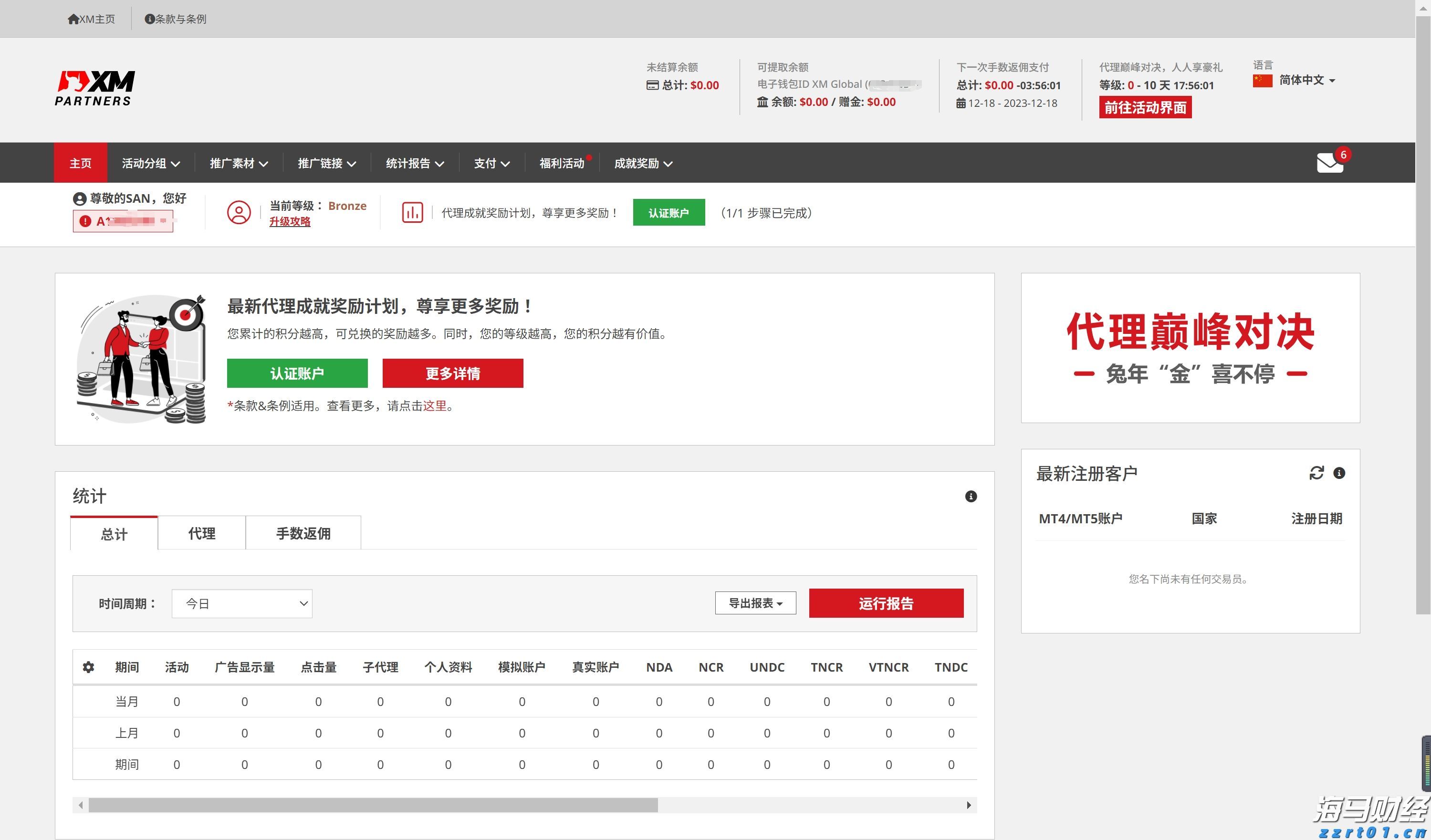 百胜中国(09987)发布2025年第二季度业绩，经营利润3.04亿美元 同比增长14%