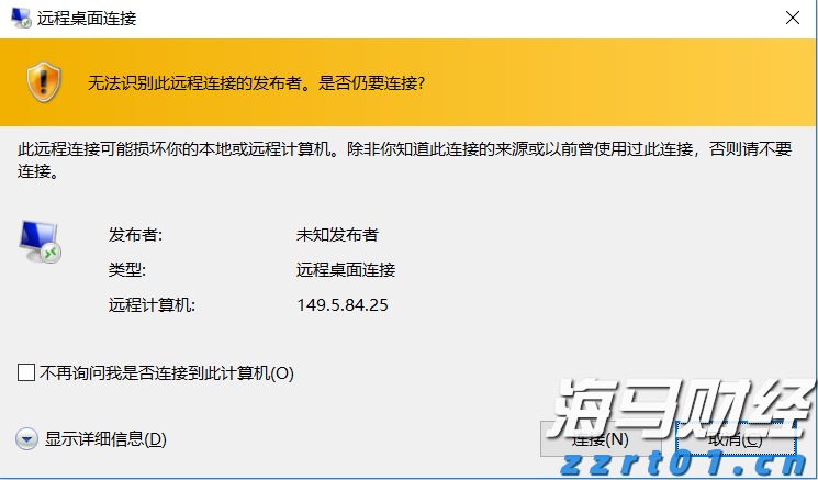 强台风“剑鱼”将最终登陆越南，广东天气如何？