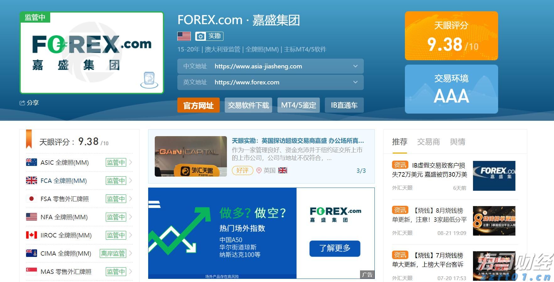 一体化净水设备大概价格多少钱