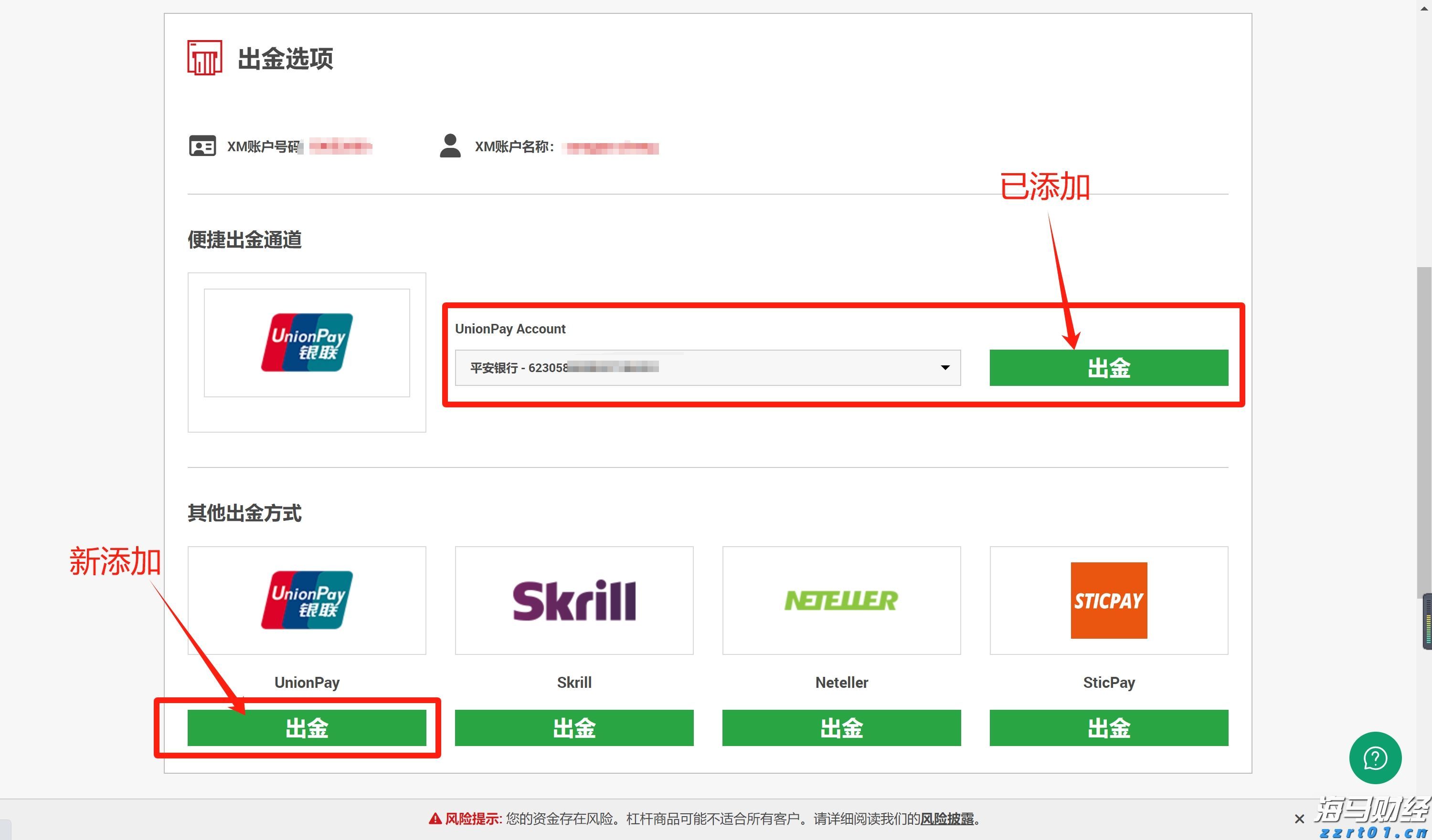 A股收评 | 沪指四连阳!稀土板块冲高