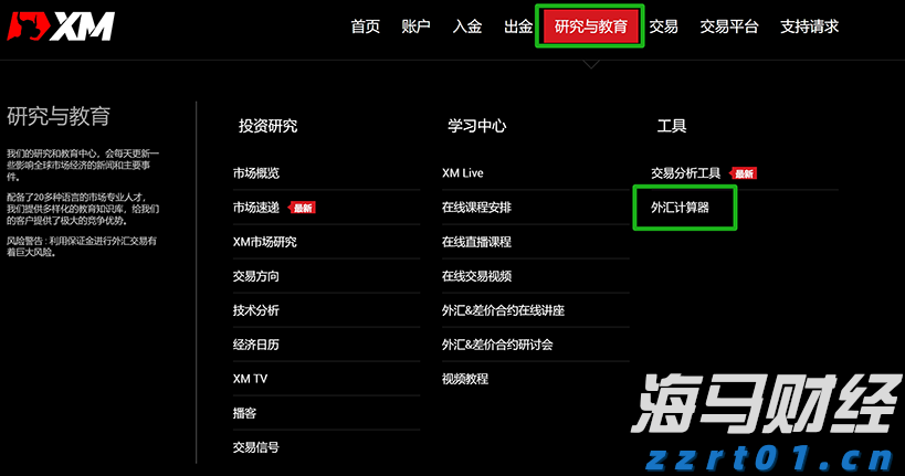 广东田径人才储备足 借力赛事吸引更多苗子加入省队